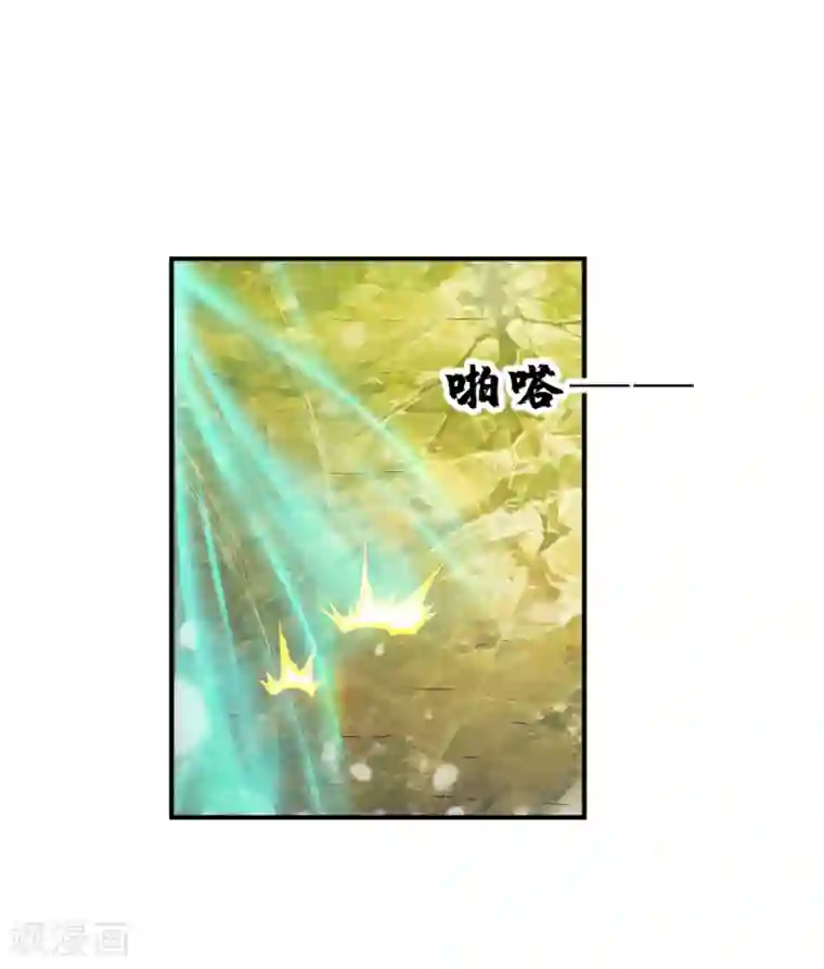 战鼎第86话 崭露水属性