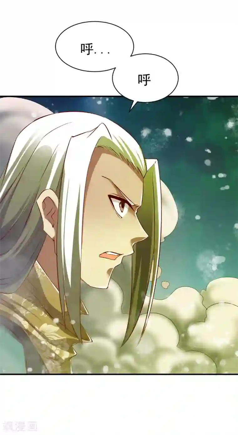 战鼎第86话 崭露水属性