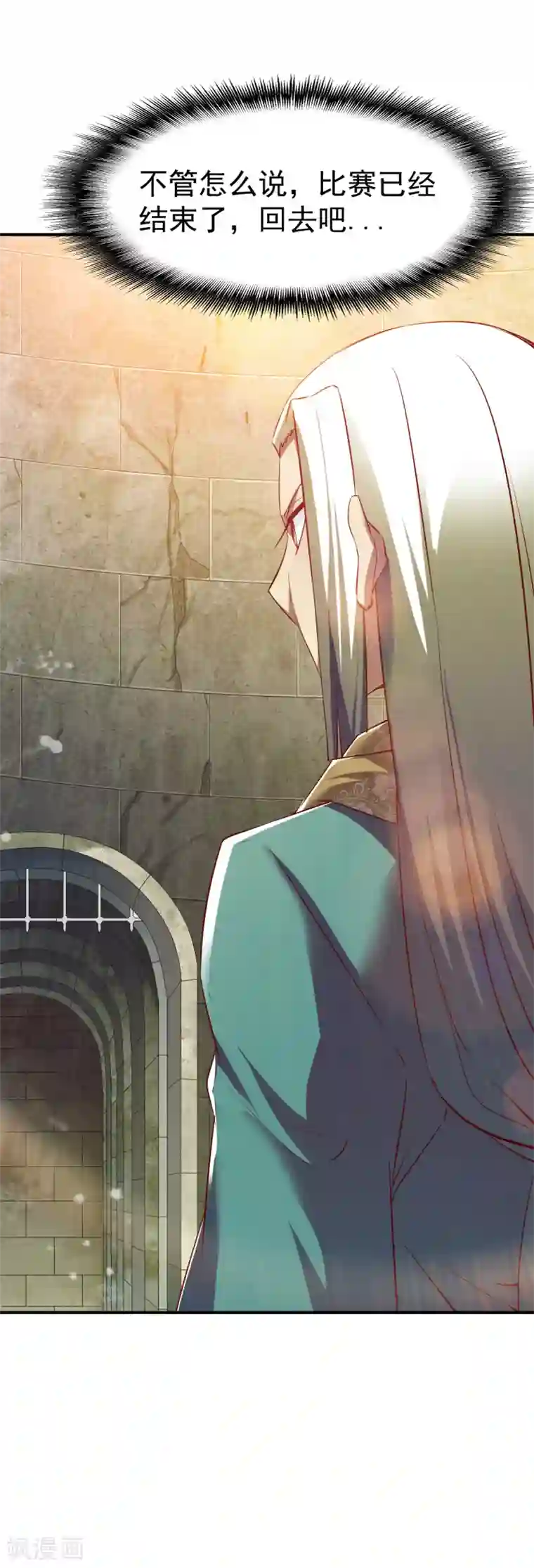 战鼎第86话 崭露水属性