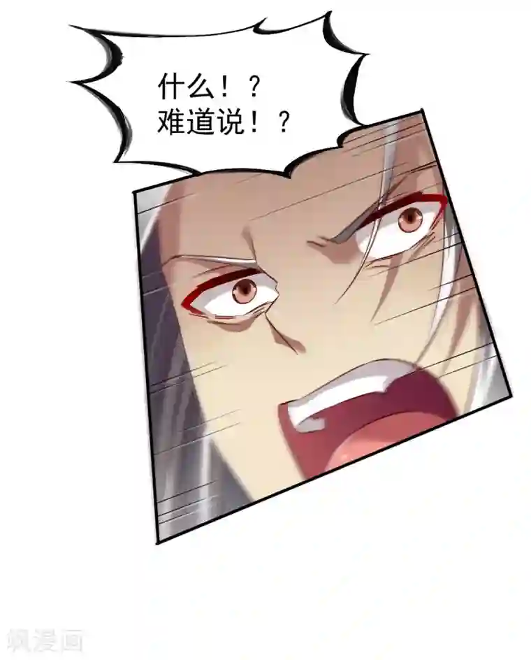 战鼎第86话 崭露水属性