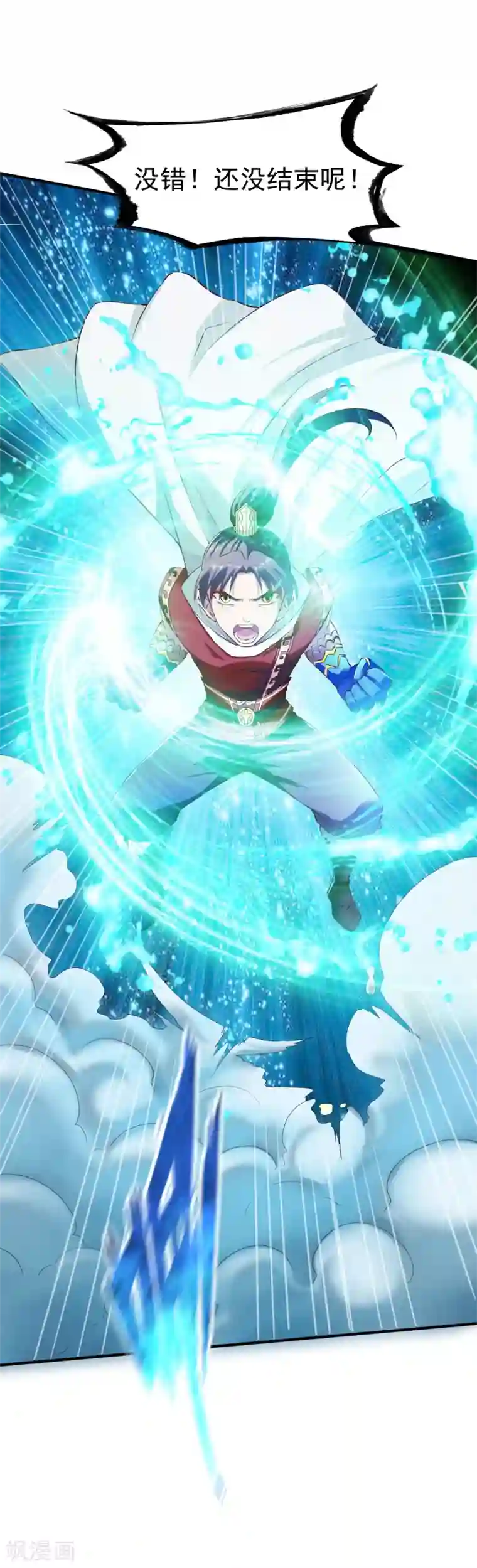 战鼎第86话 崭露水属性