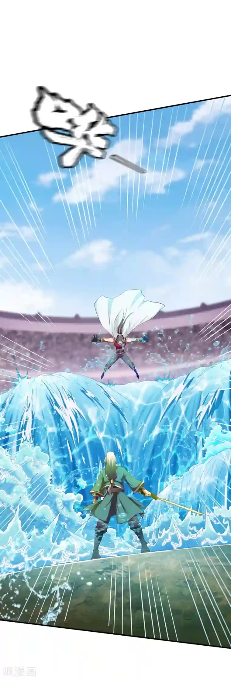 战鼎第86话 崭露水属性