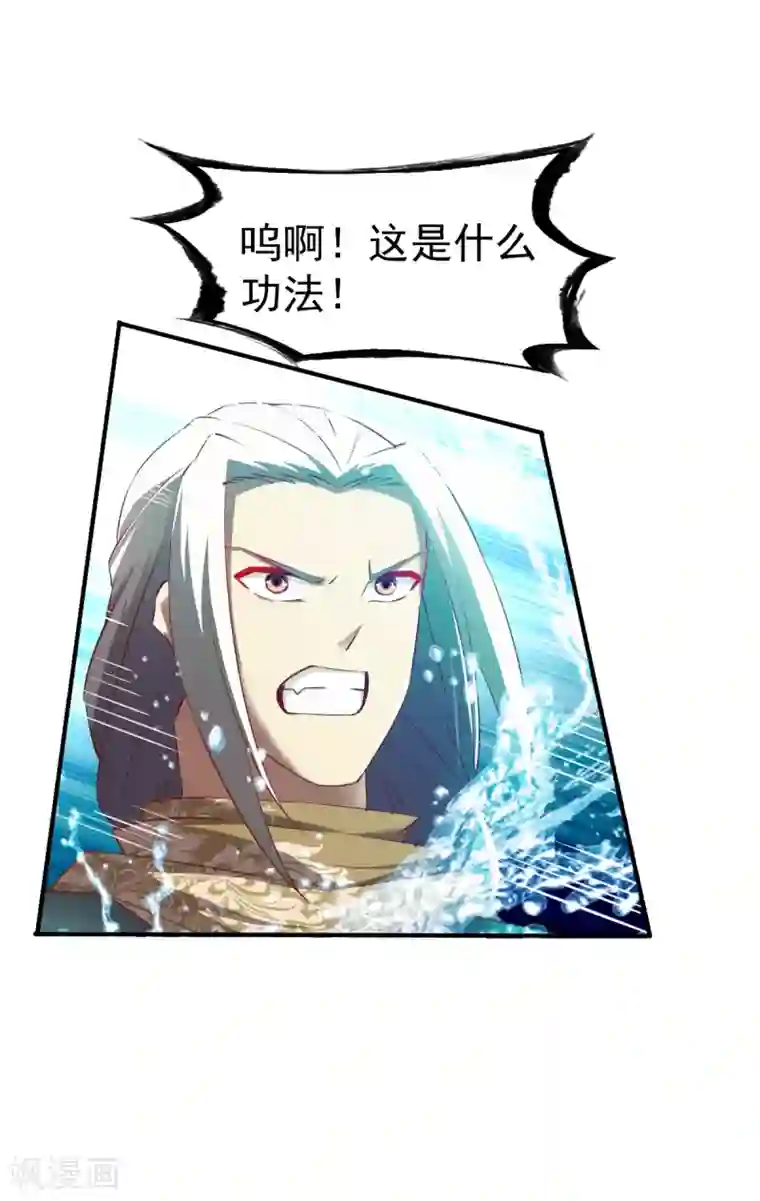 战鼎第86话 崭露水属性