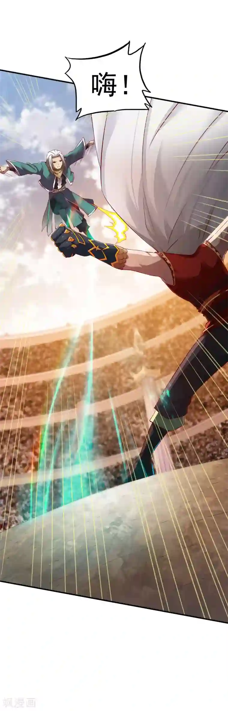 战鼎第86话 崭露水属性