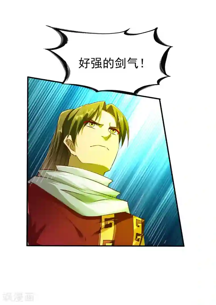 战鼎第86话 崭露水属性