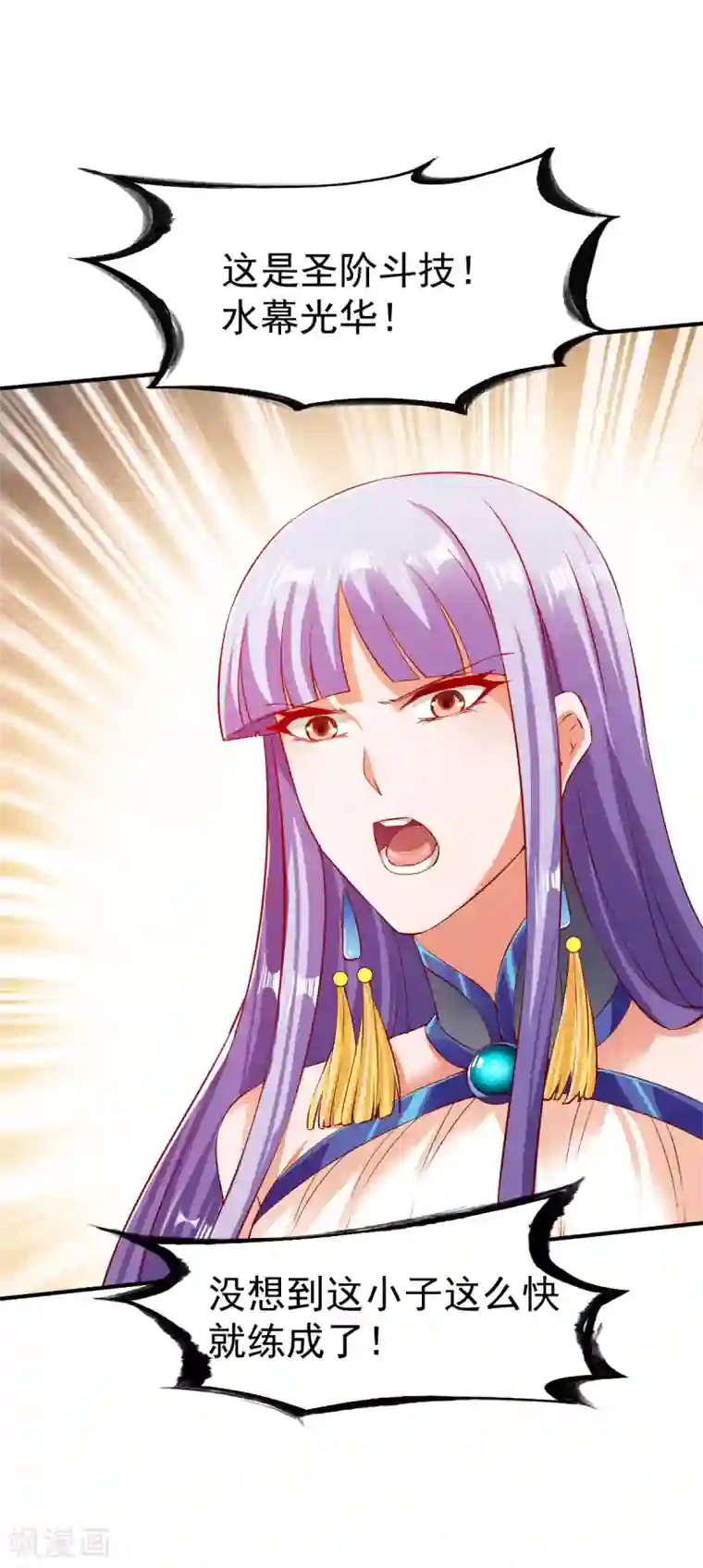 战鼎第87话 6倍资产