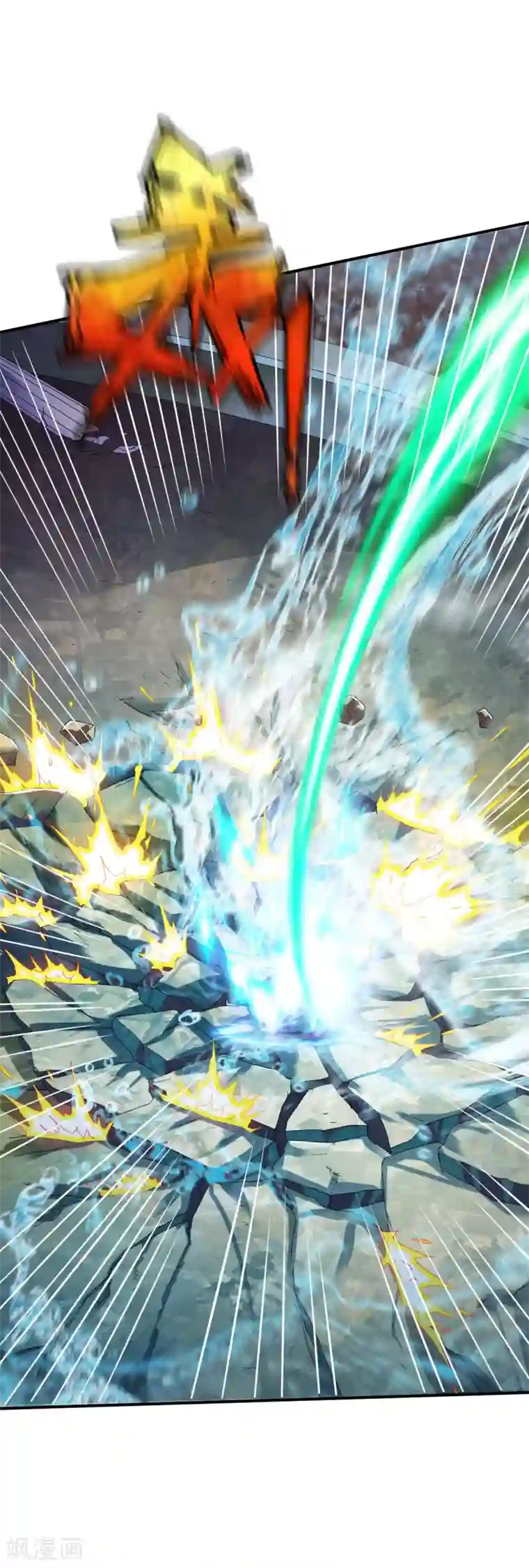 战鼎第87话 6倍资产