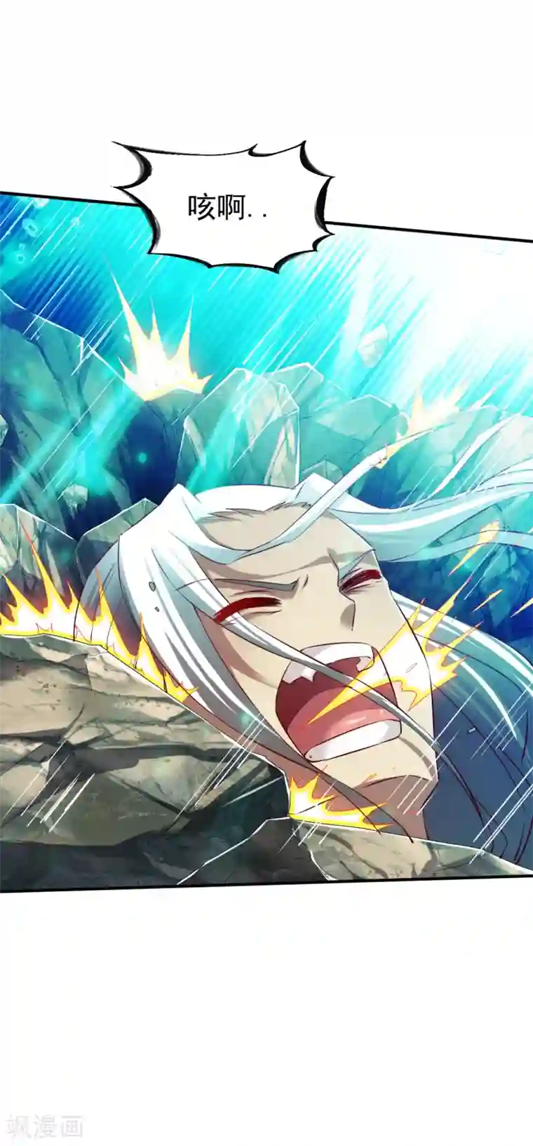 战鼎第87话 6倍资产