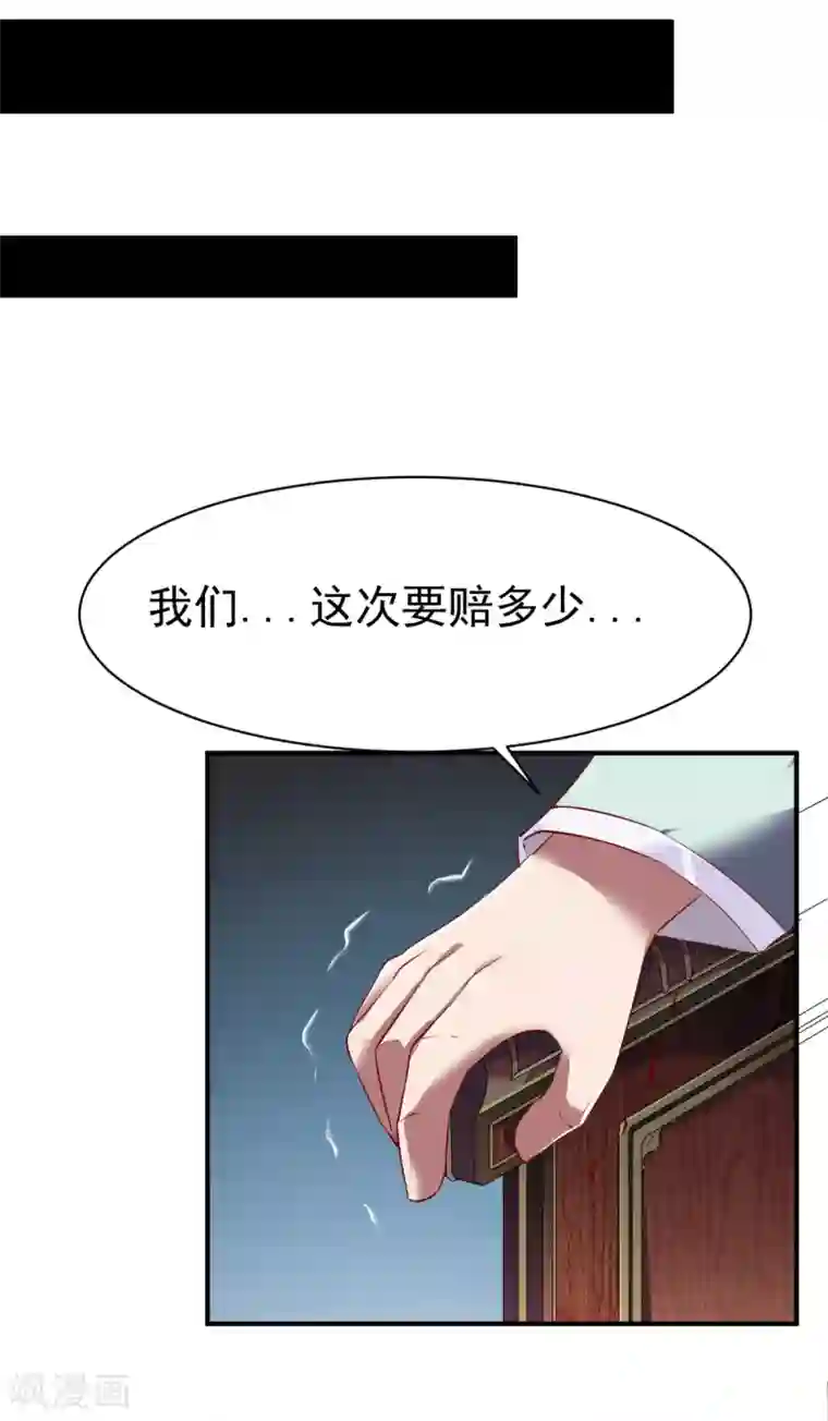 战鼎第87话 6倍资产