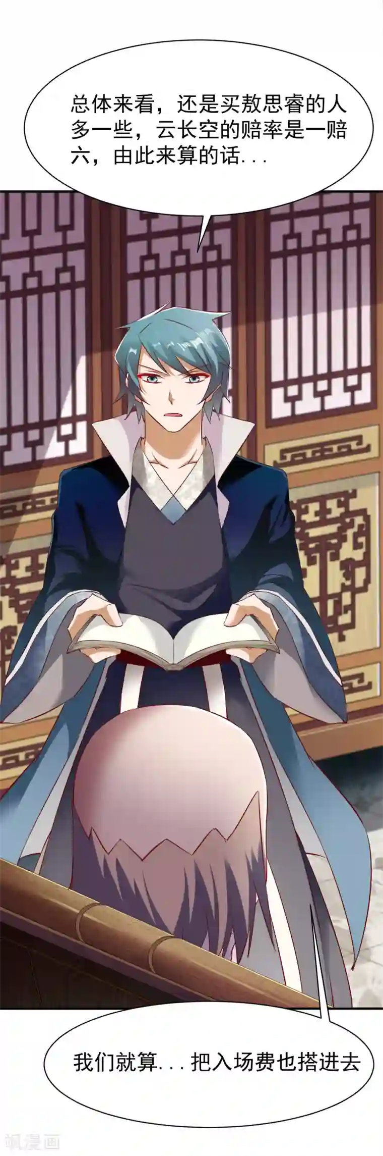 战鼎第87话 6倍资产