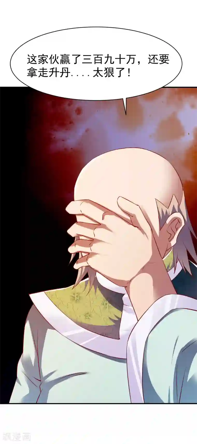 战鼎第87话 6倍资产