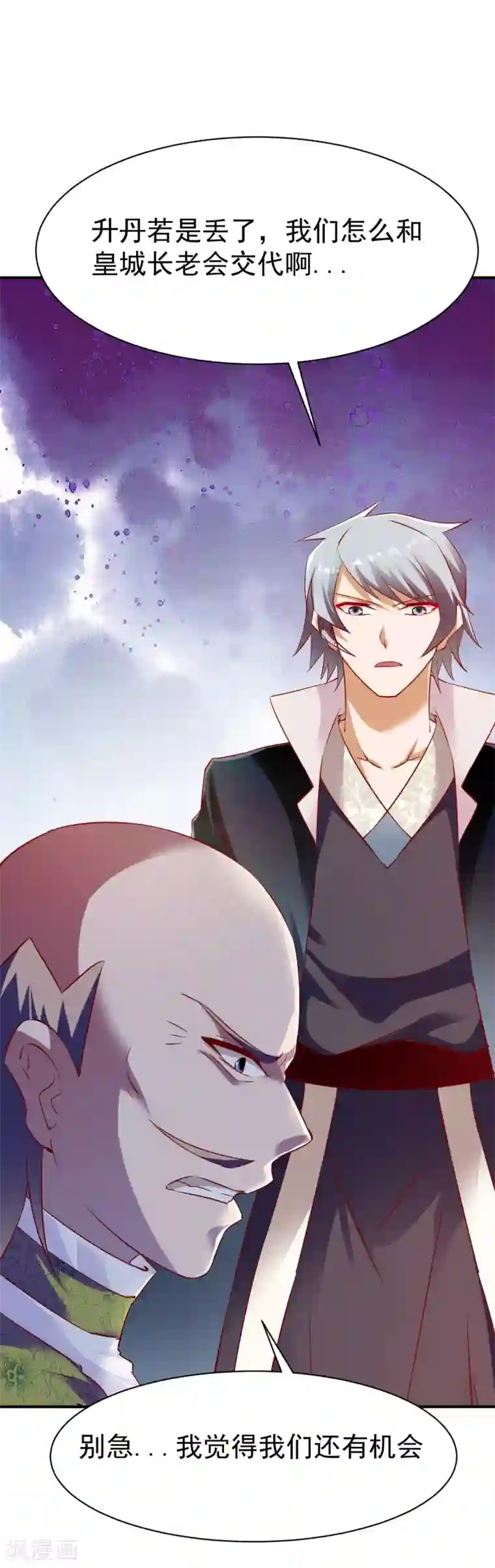 战鼎第87话 6倍资产