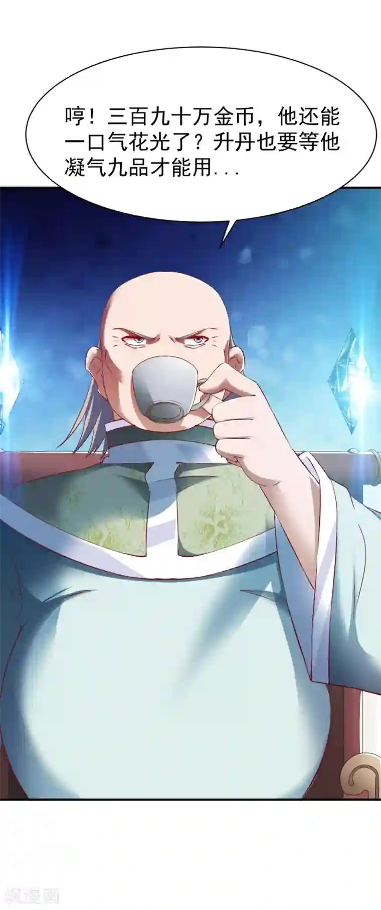 战鼎第87话 6倍资产