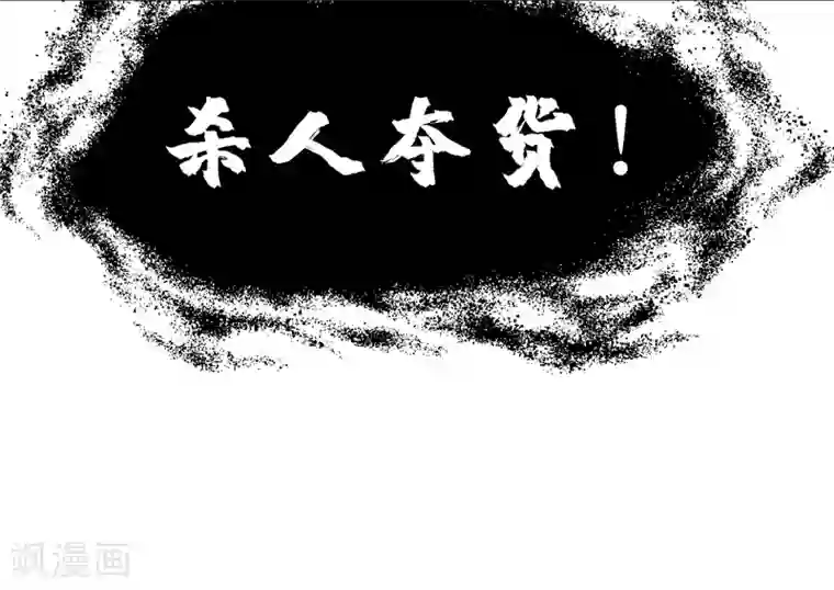 战鼎第87话 6倍资产