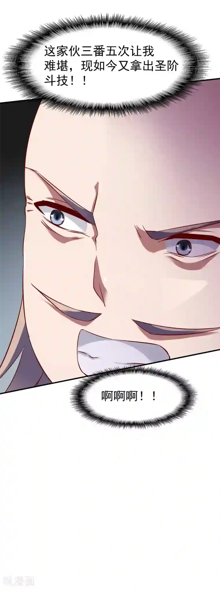 战鼎第87话 6倍资产