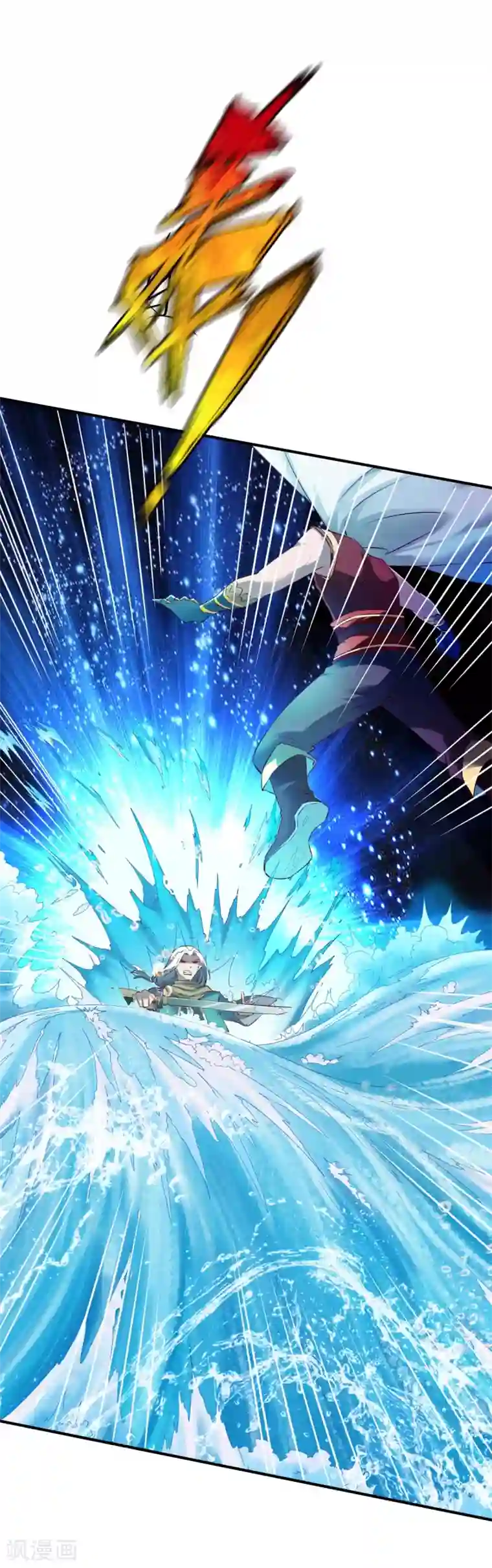 战鼎第87话 6倍资产