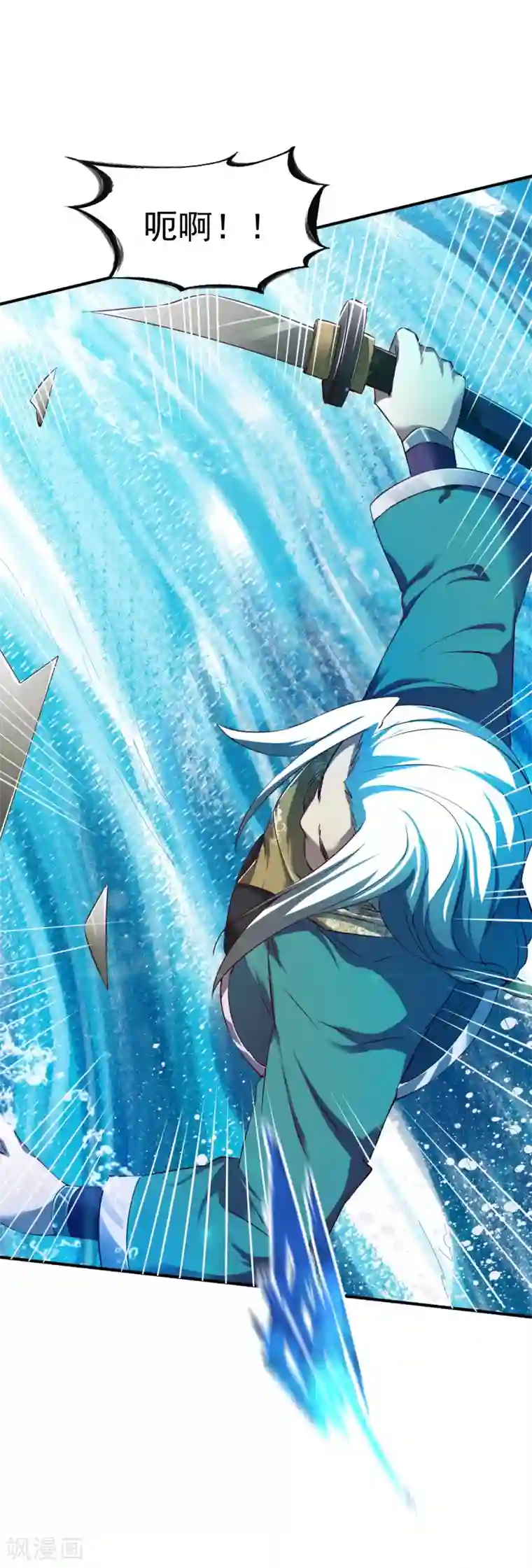 战鼎第87话 6倍资产