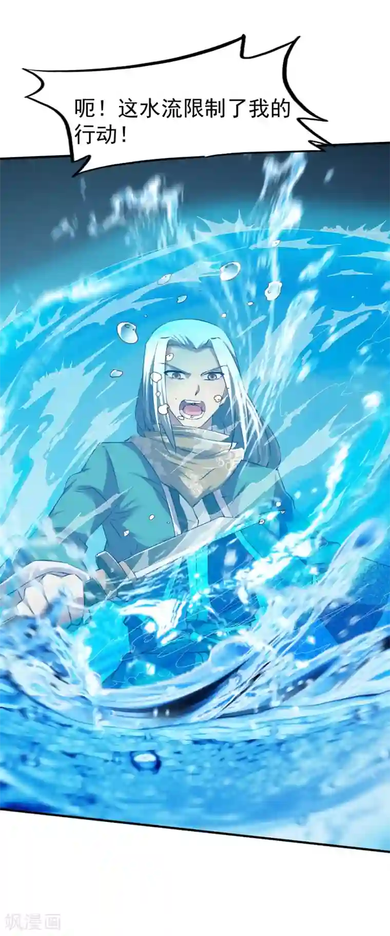 战鼎第87话 6倍资产