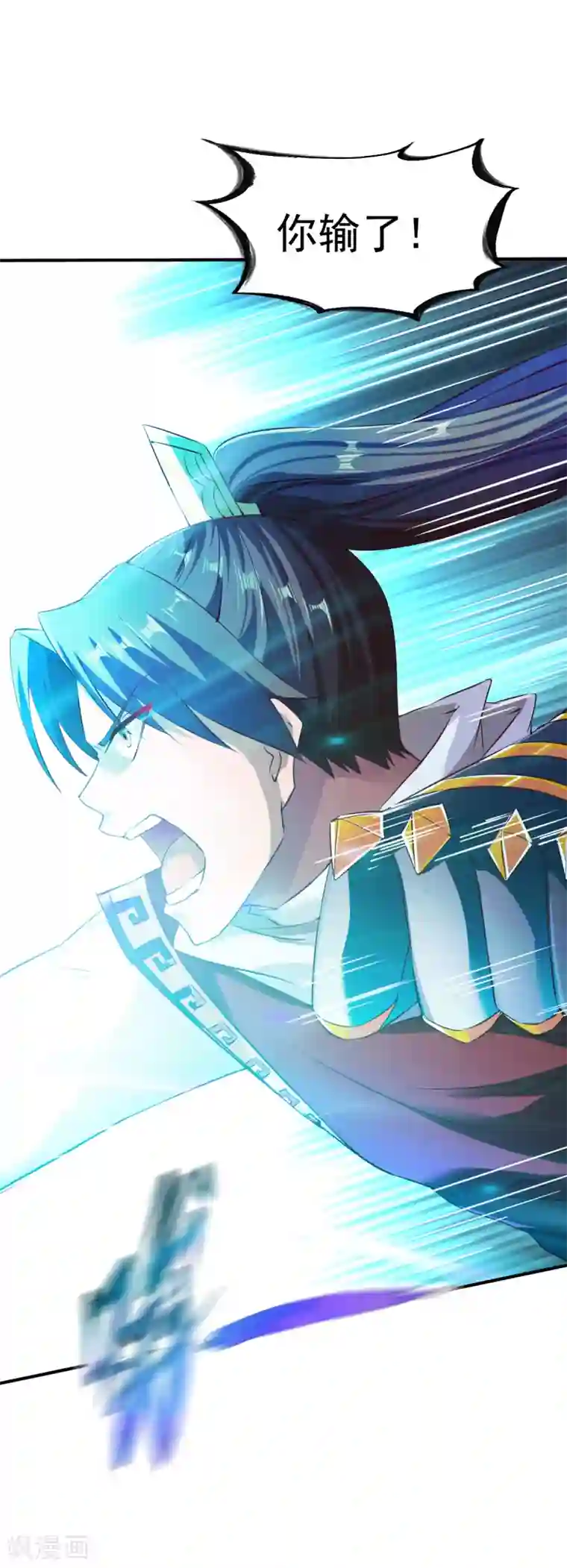 战鼎第87话 6倍资产