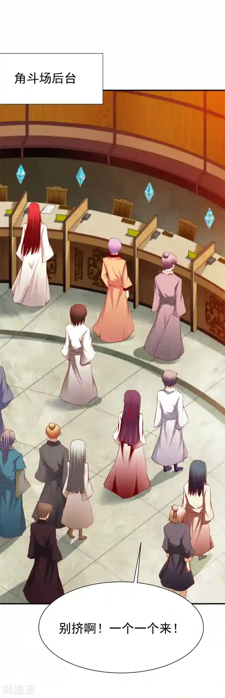 战鼎第88话 死亡威胁