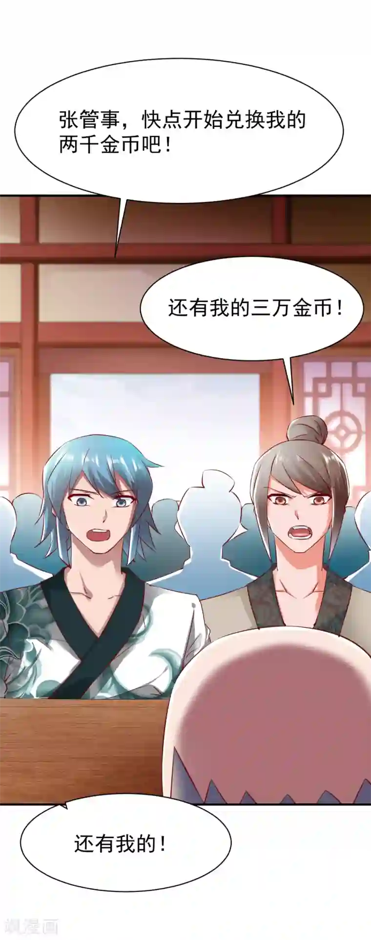 战鼎第88话 死亡威胁