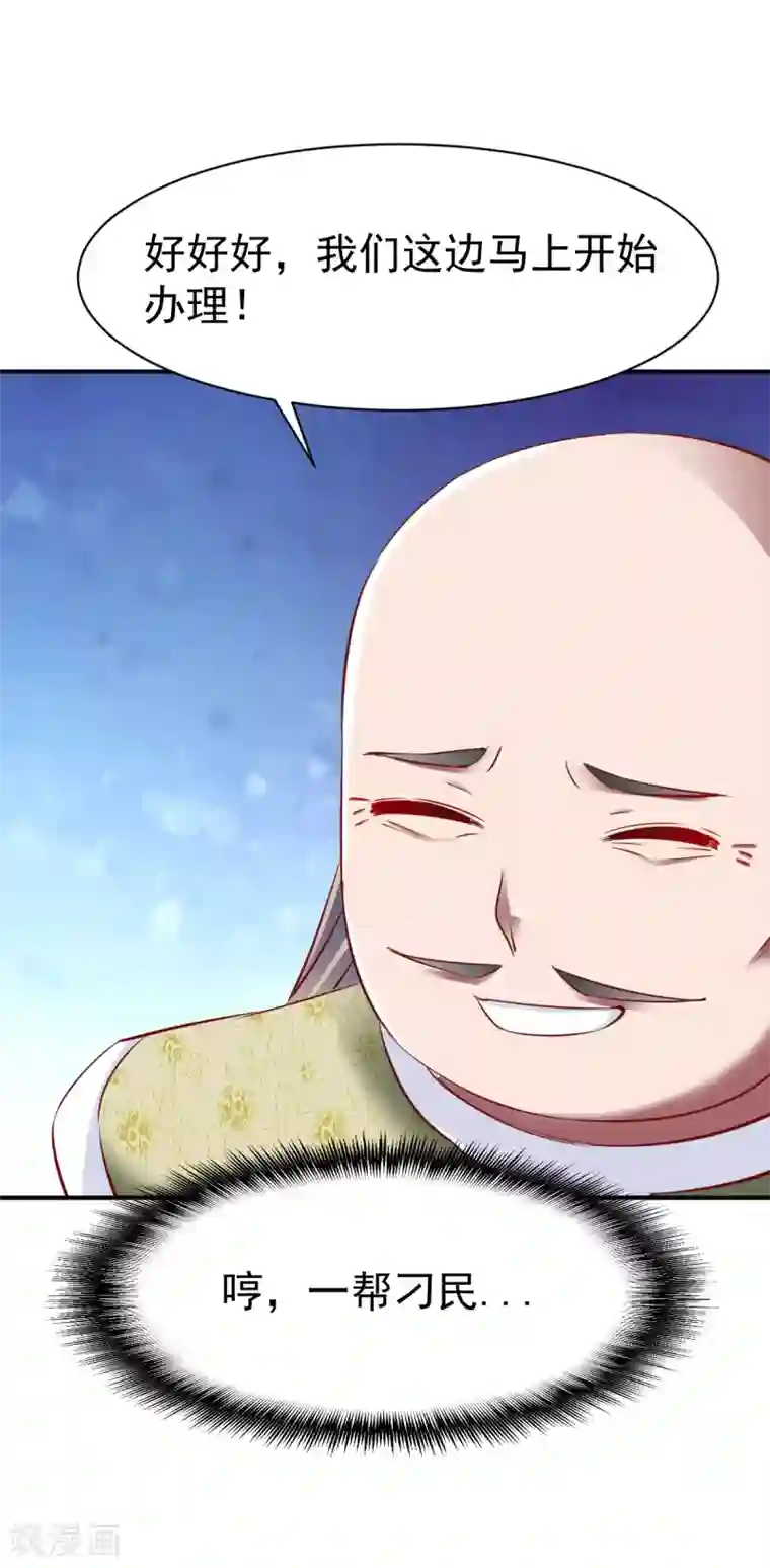 战鼎第88话 死亡威胁