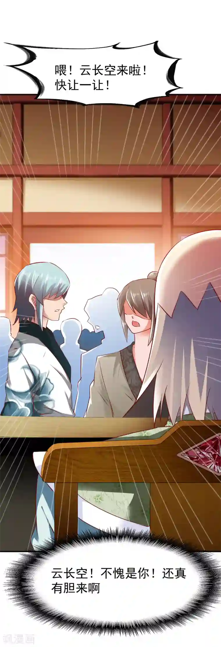 战鼎第88话 死亡威胁