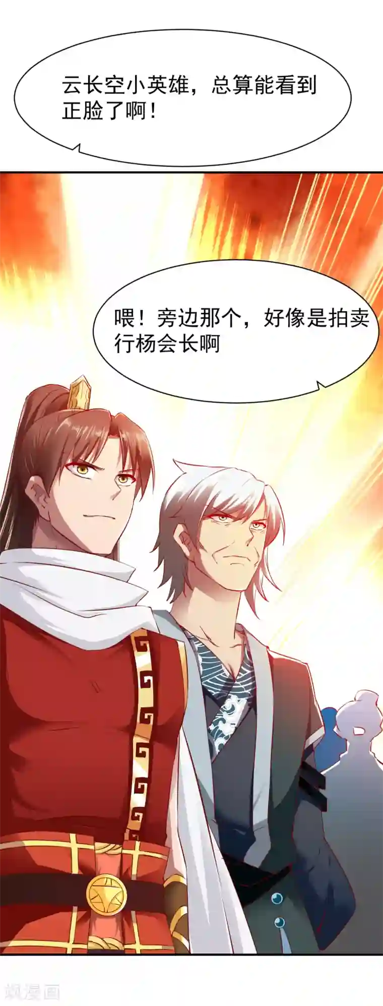 战鼎第88话 死亡威胁