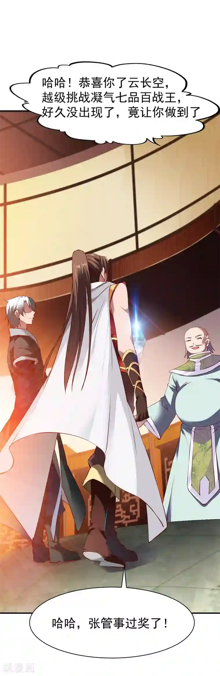 战鼎第88话 死亡威胁