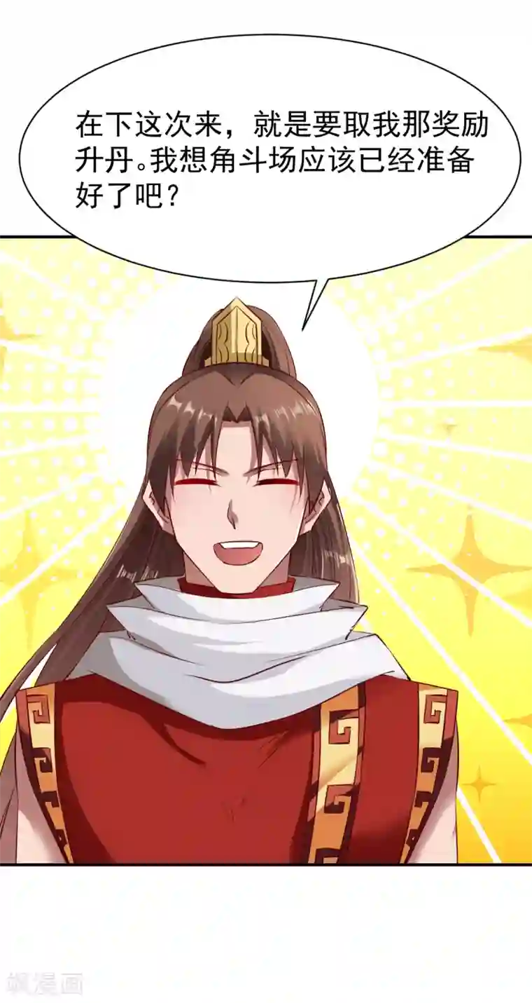 战鼎第88话 死亡威胁