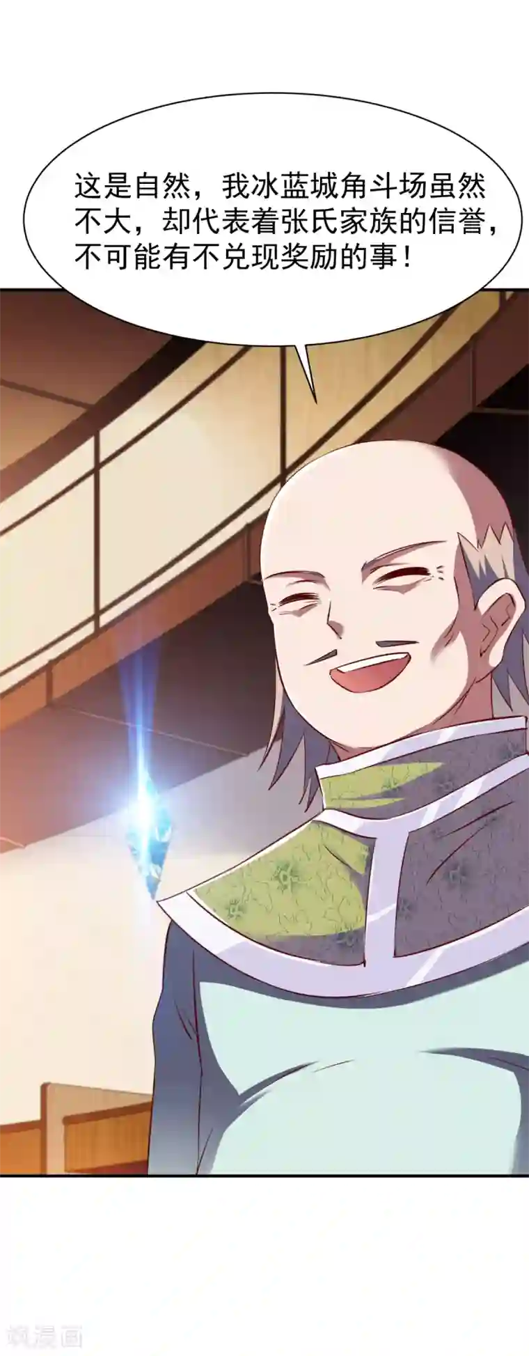 战鼎第88话 死亡威胁