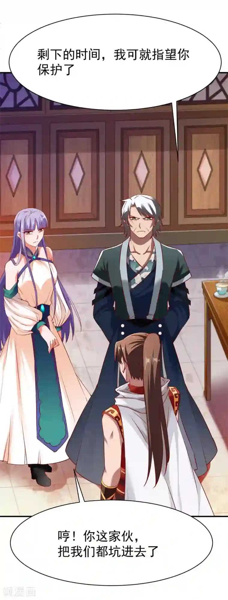 战鼎第88话 死亡威胁