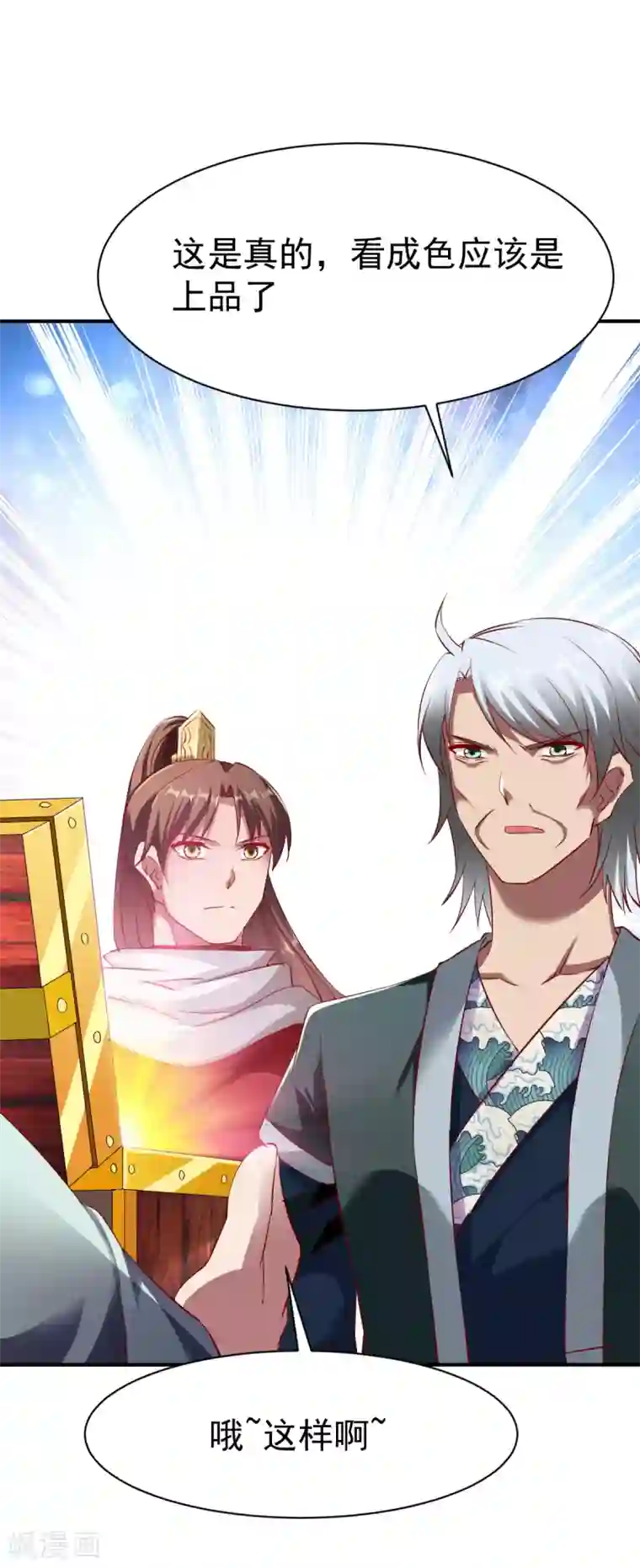 战鼎第88话 死亡威胁