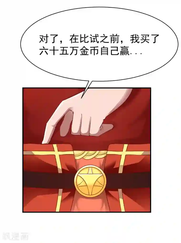 战鼎第88话 死亡威胁