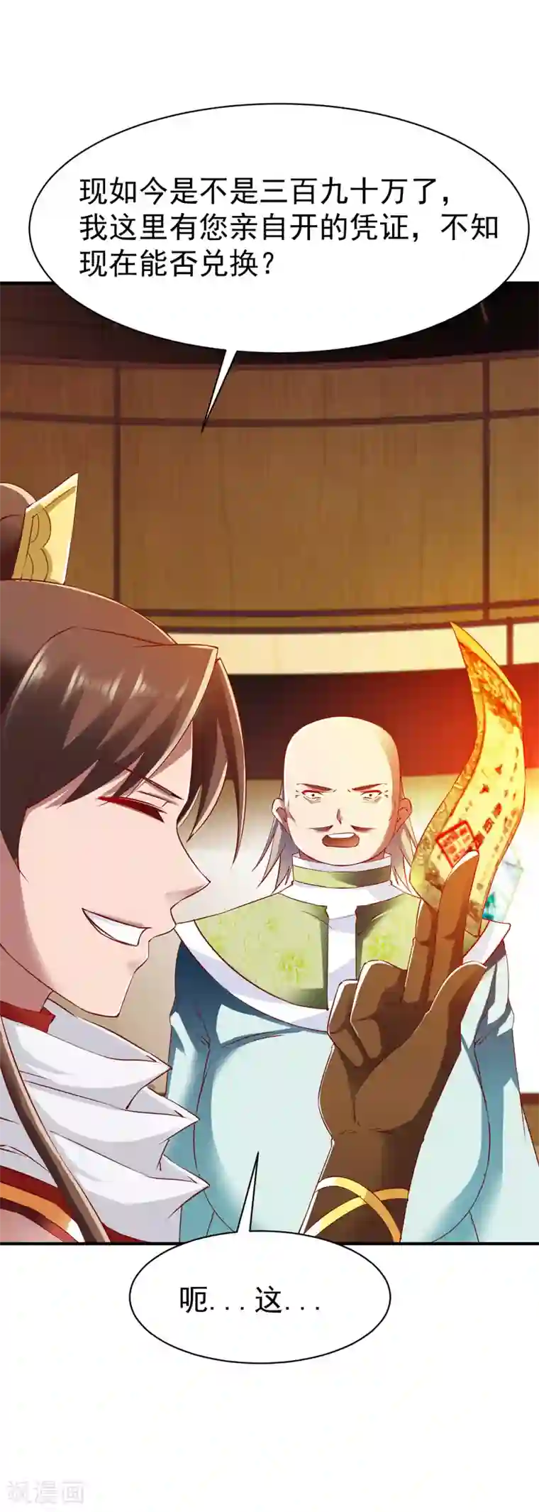 战鼎第88话 死亡威胁