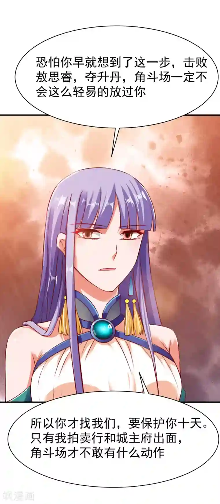 战鼎第88话 死亡威胁