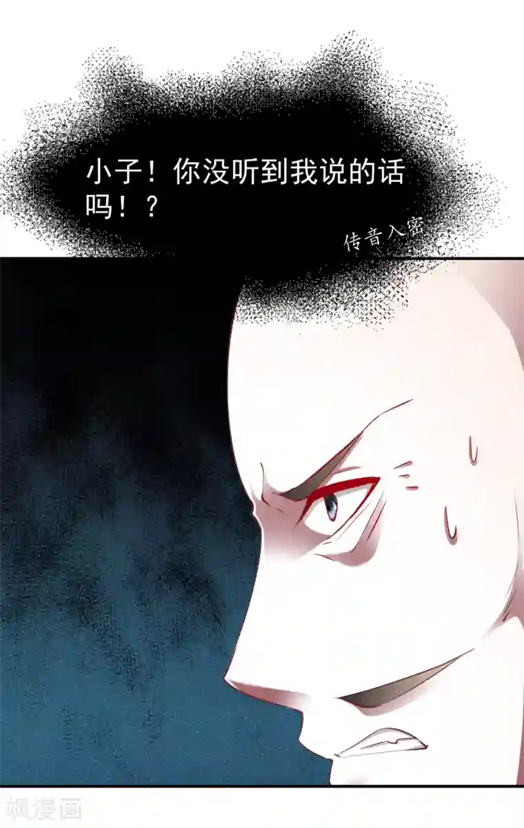 战鼎第88话 死亡威胁