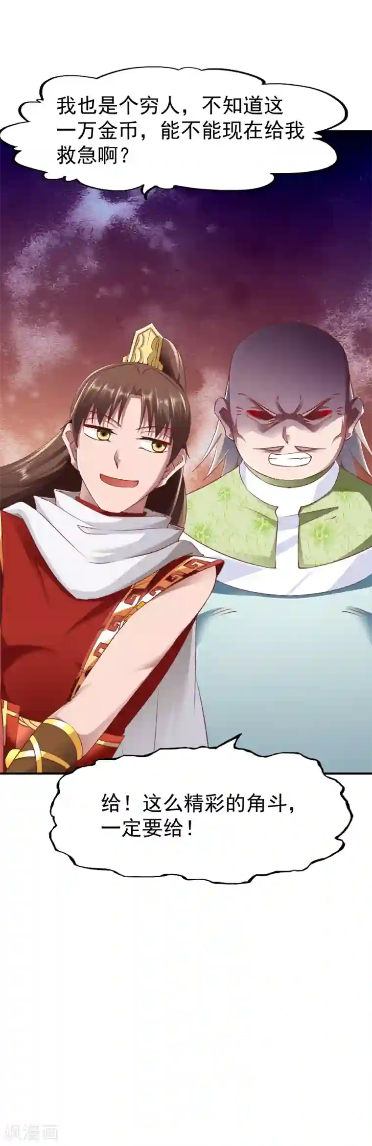 战鼎第88话 死亡威胁