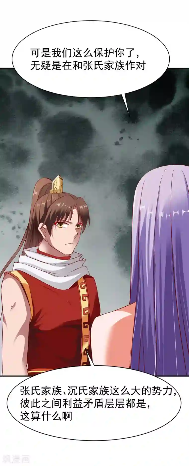 战鼎第88话 死亡威胁