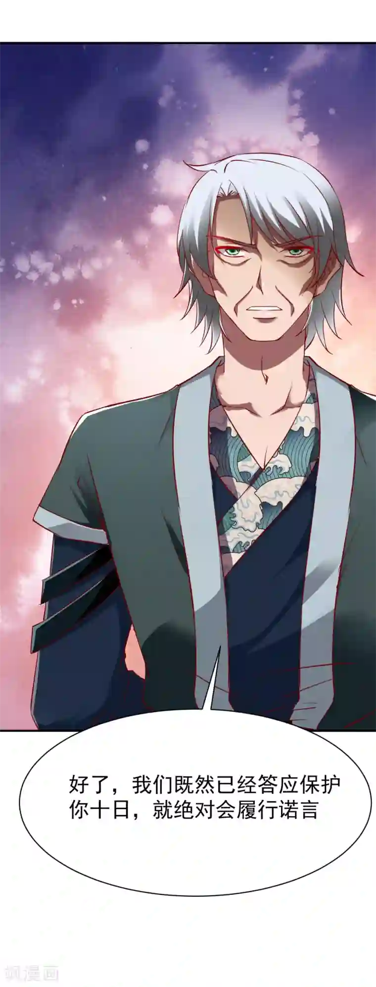 战鼎第88话 死亡威胁