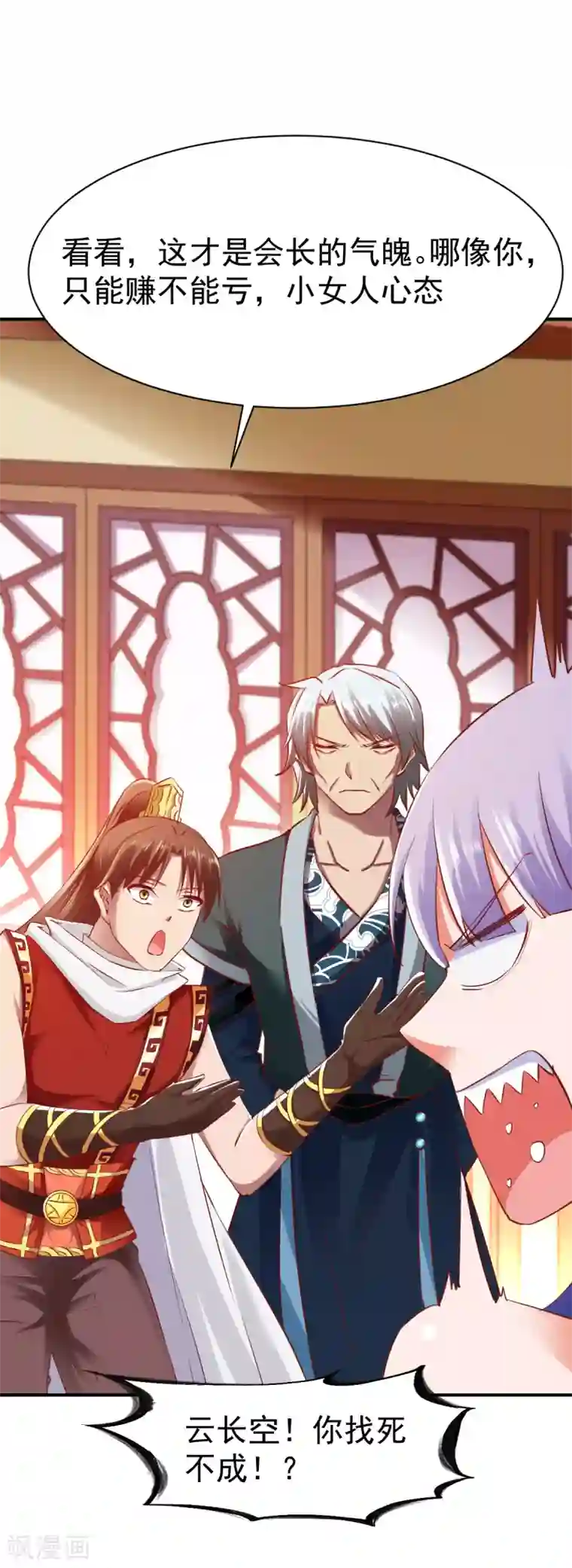 战鼎第88话 死亡威胁