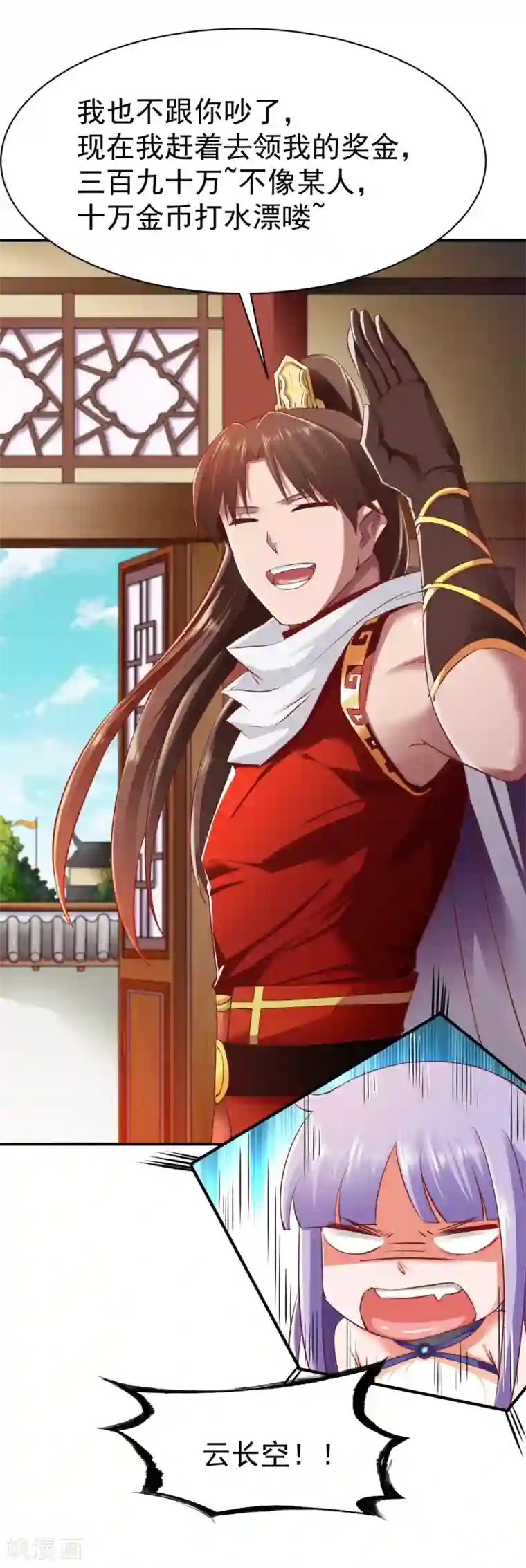 战鼎第88话 死亡威胁