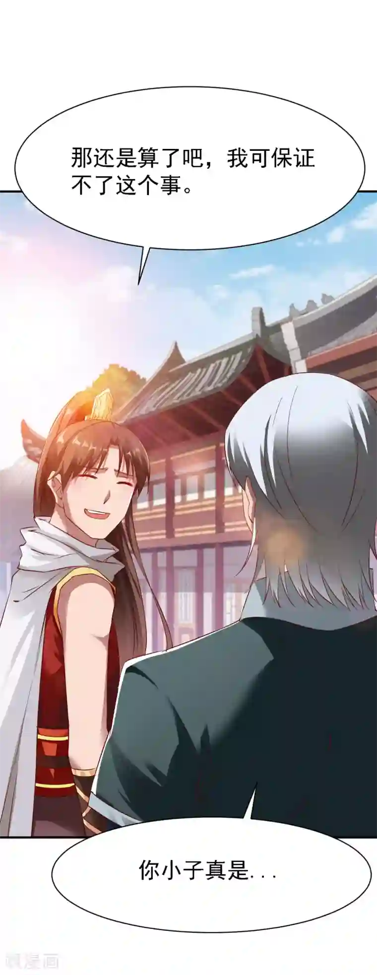 战鼎第89话 截杀，背叛