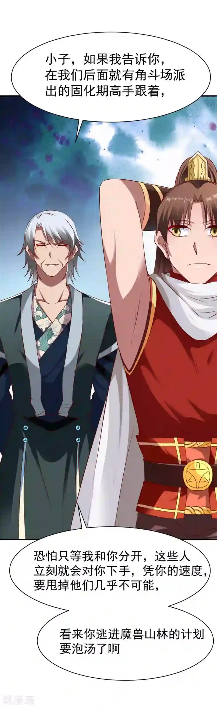 战鼎第89话 截杀，背叛