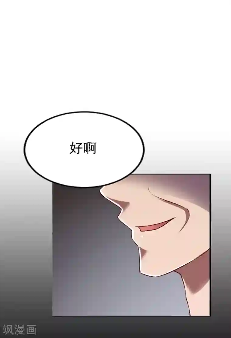 战鼎第89话 截杀，背叛
