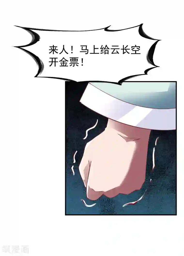 战鼎第89话 截杀，背叛