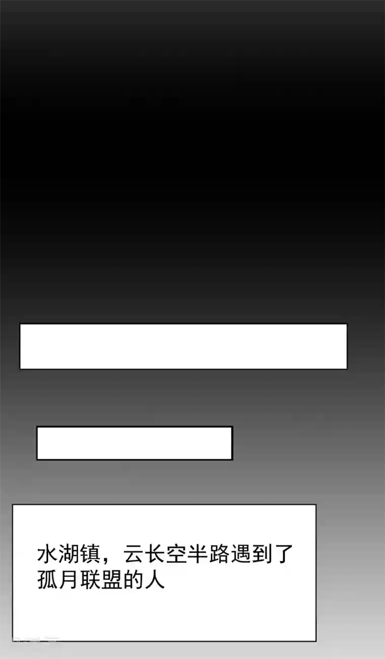 战鼎第89话 截杀，背叛