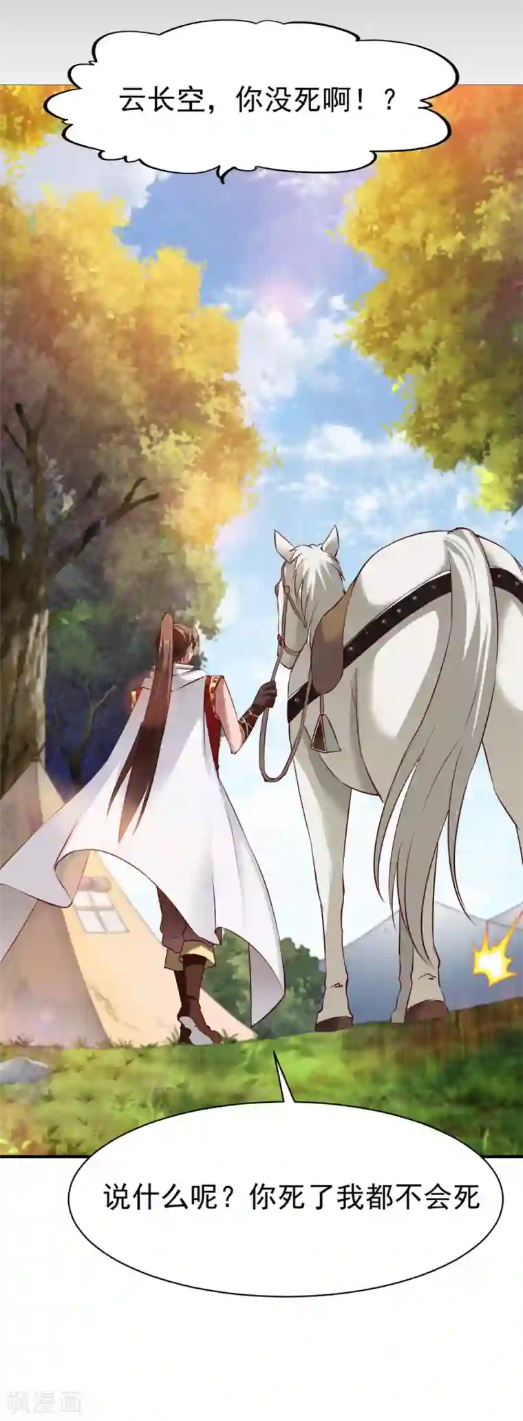 战鼎第89话 截杀，背叛