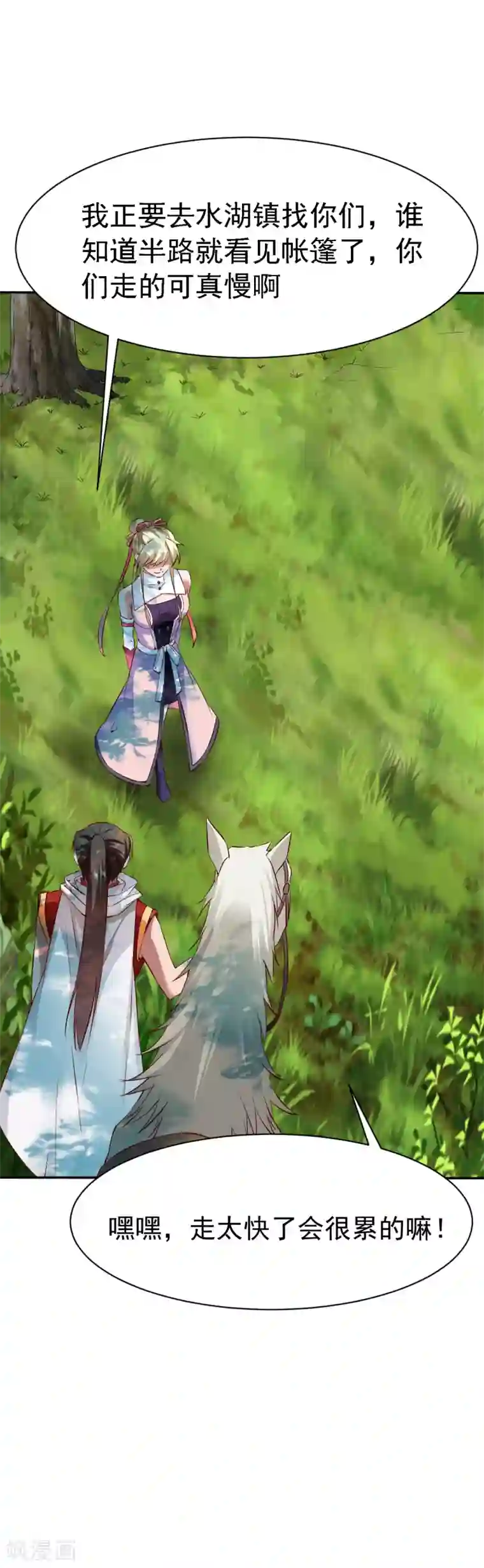 战鼎第89话 截杀，背叛