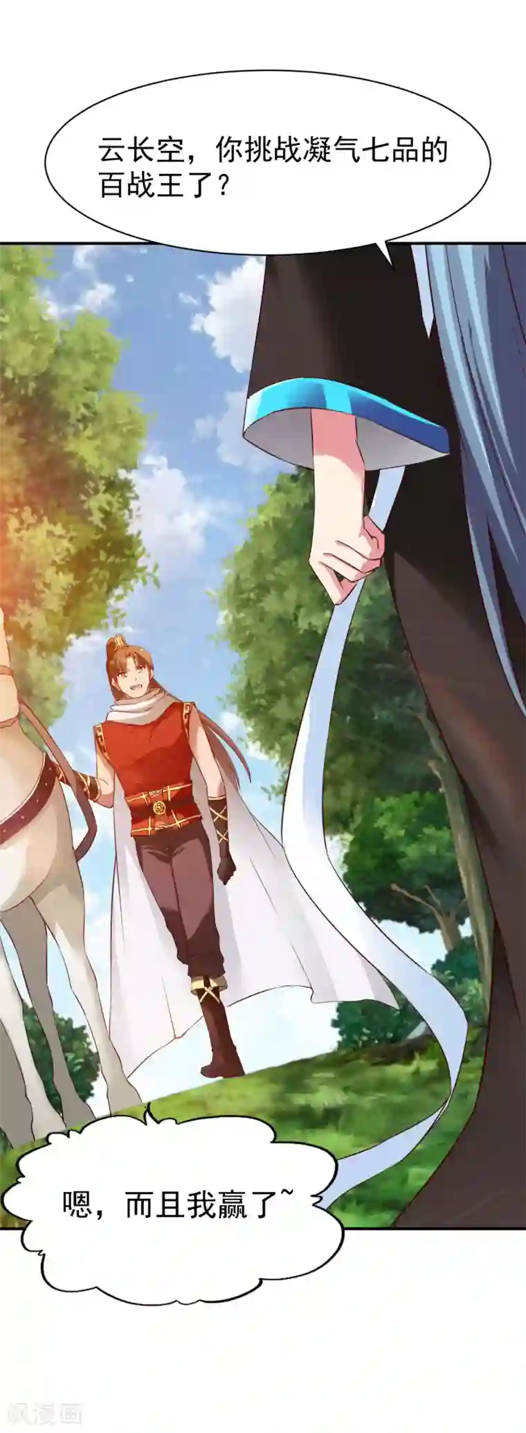 战鼎第89话 截杀，背叛